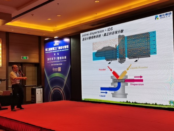 第三屆智慧工廠建設與管理3 第三屆智慧工廠建設與管理3