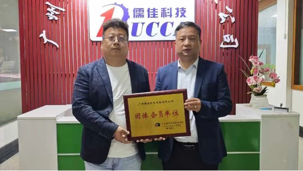 廣東省涂料與油墨行業(yè)協(xié)會(huì)走訪廣州儒佳機(jī)電 廣東省涂料與油墨行業(yè)協(xié)會(huì)走訪廣州儒佳機(jī)電