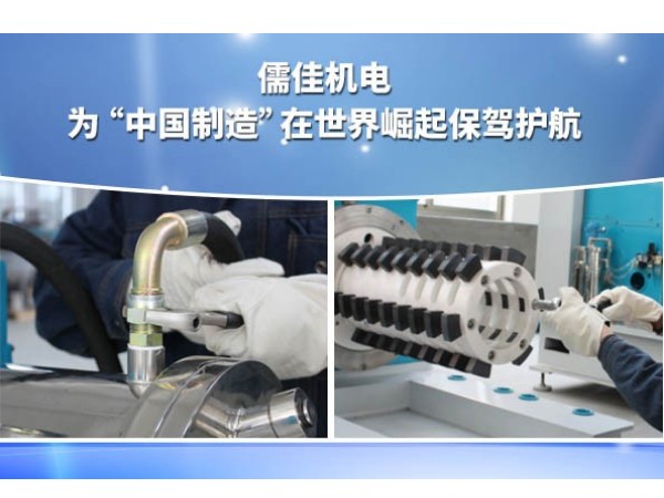 納米濕法超細(xì)研磨設(shè)備儒佳設(shè)備廠(chǎng)家